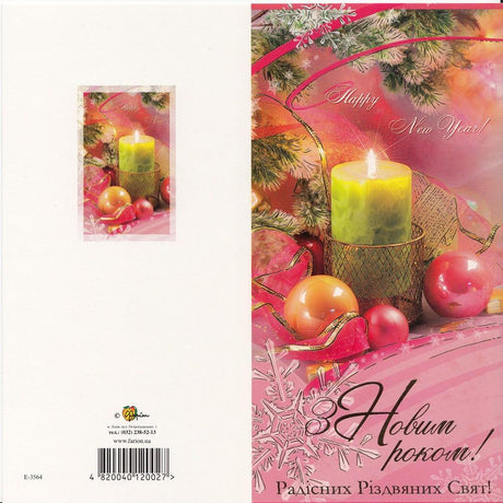 Paper Happy New Year Greeting Card in Multi color